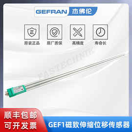 GEFRAN杰佛伦 磁致伸缩位移传感器/电子尺GEF1-A-M-0900-E-XL0473
