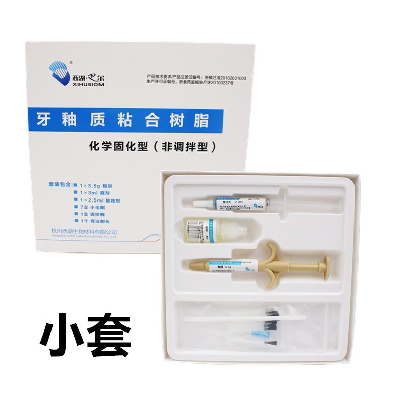 エナメル質接着剤西湖バル光硬化樹脂矯正槽接着剤歯科非調|undefined