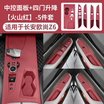 Changan Oshan Z6X5Plus Eado Univ Mərkəzi Konsol Silikon Qoruyucu Yastıq, Salfet Qutusu