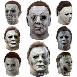 爆款白鬼月光光面具COS迈尔斯面具万圣节面具麦克梅尔头套厂现货