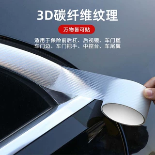 汽车碳纤维改色膜门槛保护条贴防水摩托车造型配件亚光贴纸自粘膜
