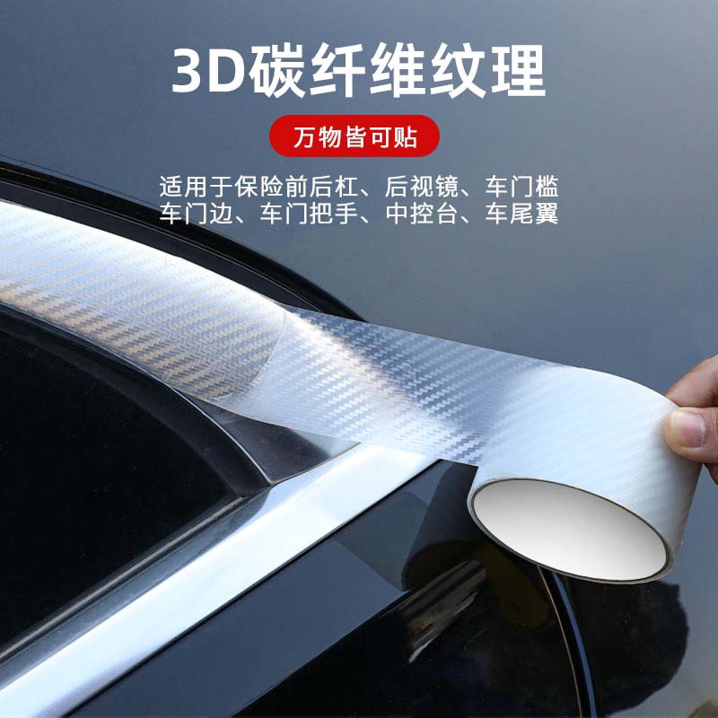 Car Carbon Fiber Color Changing Film Threshold Protection Strip Waterproof Motorcycle Styling Accessories Matte Sticker Self-Adhesive Film