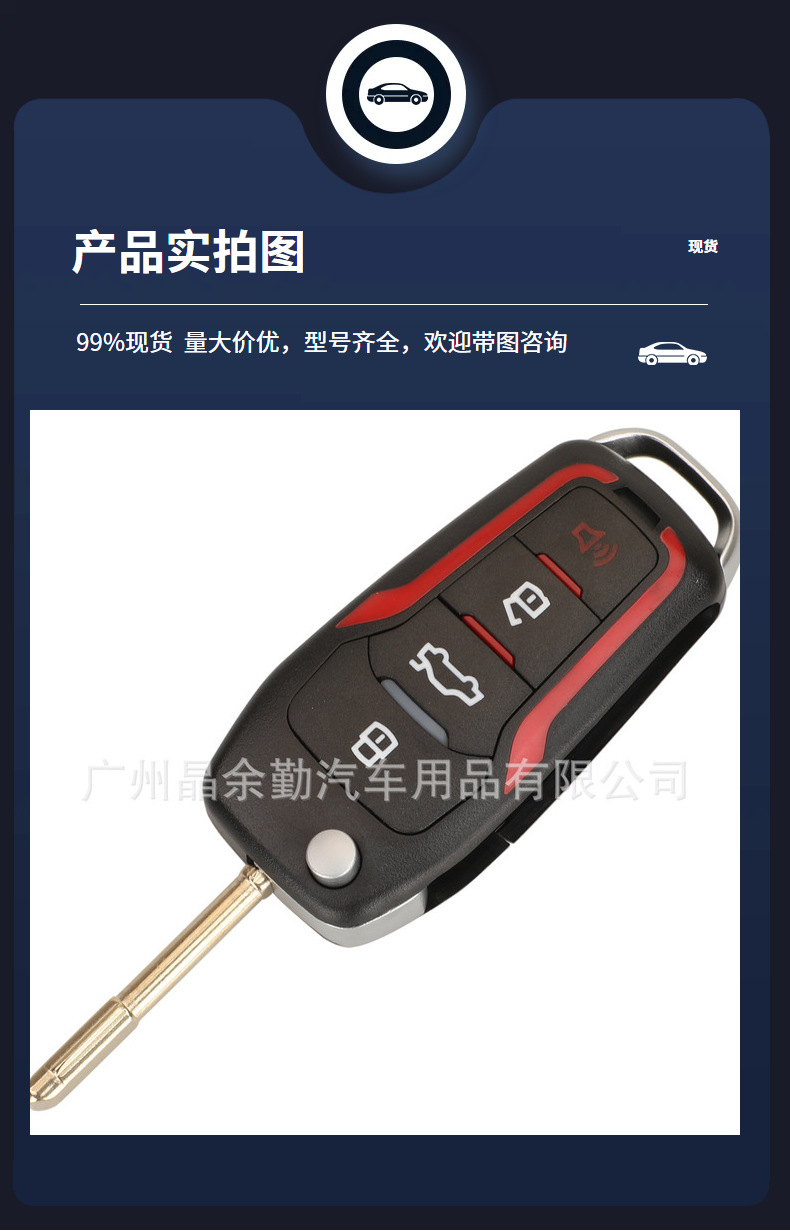 Ford Modified Red Car Remote Key 315/433mhz HU101/FO21 Blank