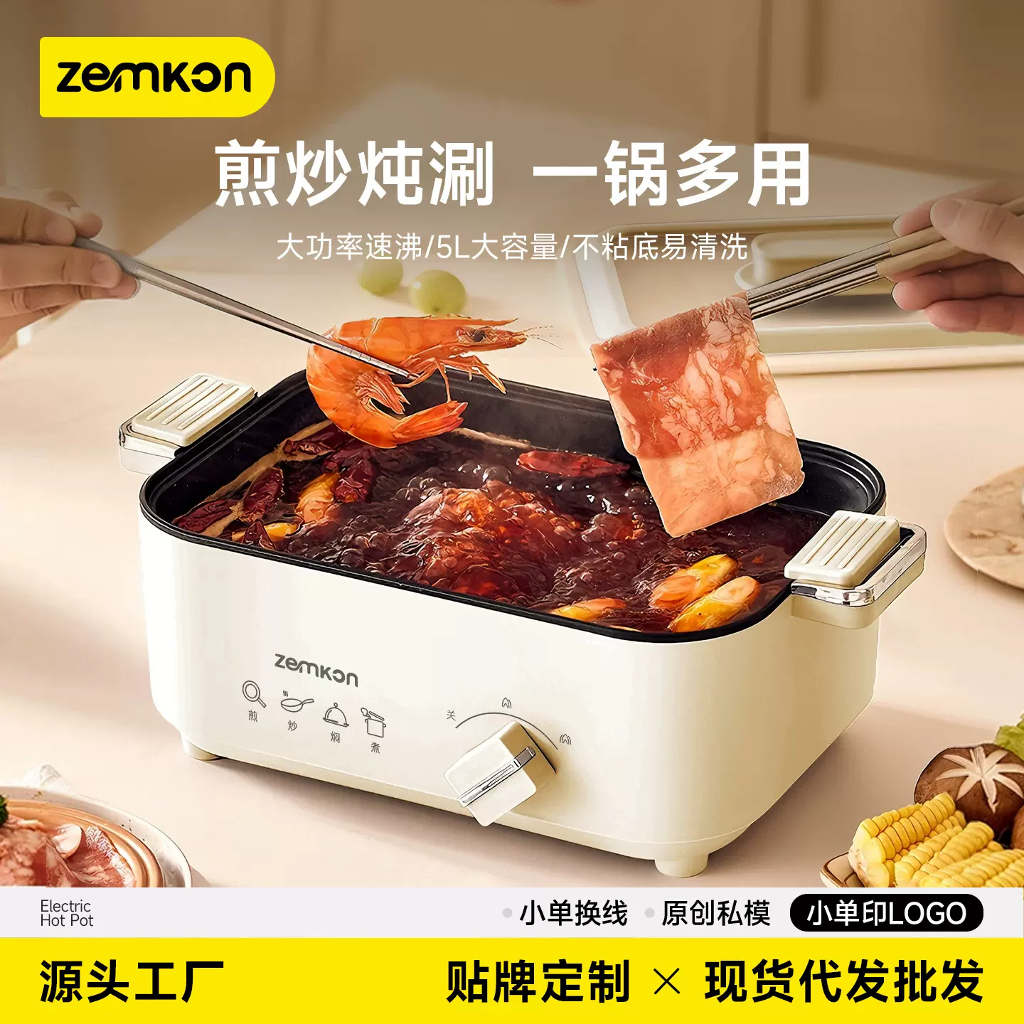 德国品牌Zemkon电火锅家用一体炒菜电炒锅不粘多功能3-4人电煮锅