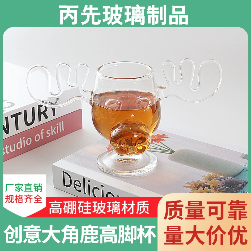 Креативный стеклянный рождественский подарок с лосем, большие рога, интернет-знаменитости, чашка с оленем, производитель, оптовая продажа, чашка для молока из боросиликатного стекла