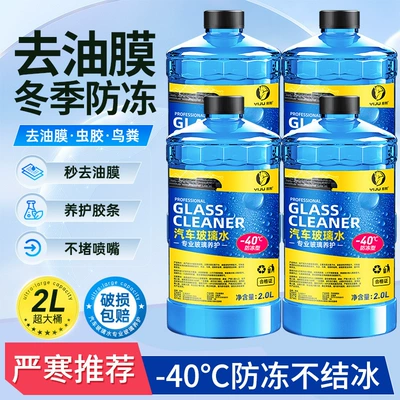 Glass agent | Insect Residue, Ethanol-based Wiper Fluid, Suitable - strong-anti-freeze-40-special-for-the-north-4-large-containers
