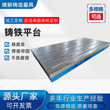 铸铁平台焊接电机测试试验铸造加厚平板机床加高工作台T型槽平台