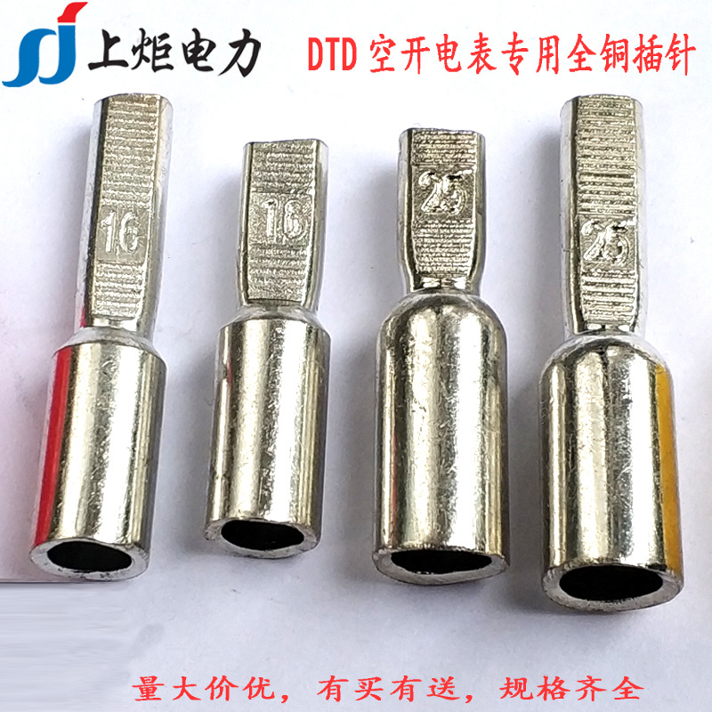 新款铜鼻子 DTD-16平方铜插针 电表空开铜端子 铜接线端子铜线耳