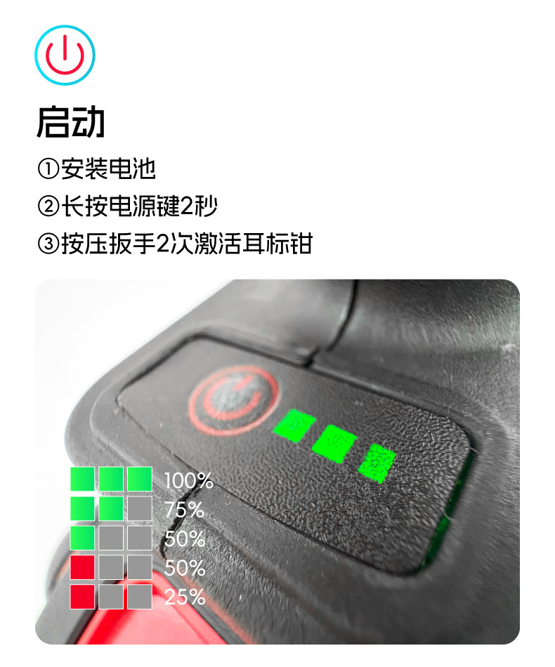 一体电动耳标钳-详情_F.jpg