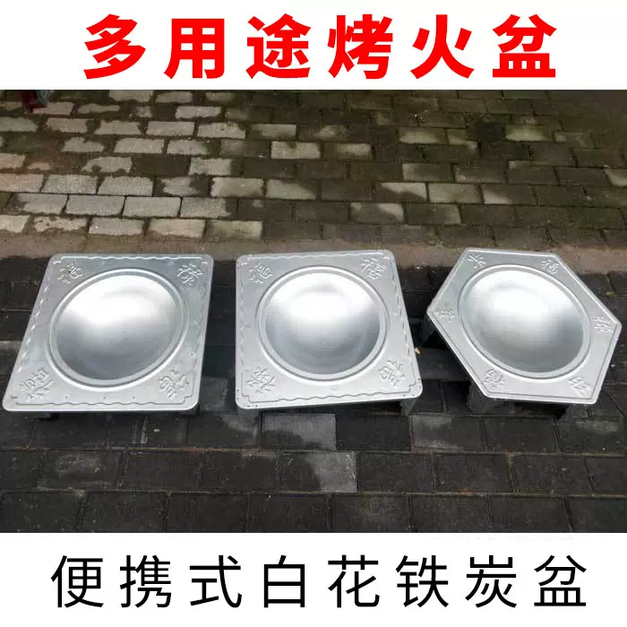 烤火盆木炭火盆烤火炉取暖器烧炭盆壁炉烧烤炉野外烧烤家用烧火盆