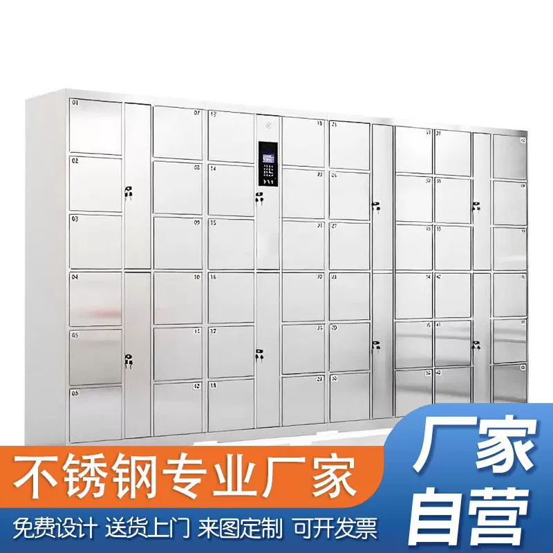 不锈钢电子存包柜车间刷卡人脸识别寄存柜智能储物柜浴室更衣柜