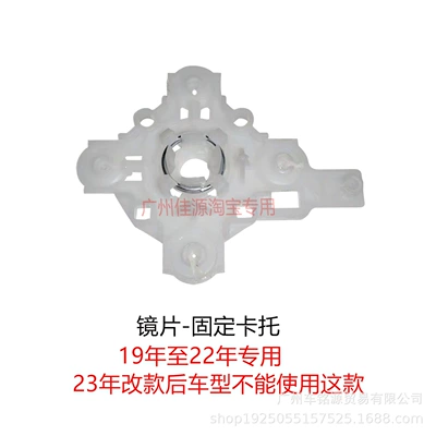 Suitable for Tenth-Generation Honda Accord | Rear mirror/rearview mirror assembly - left-side-of-main-driver-lens-card-tray
