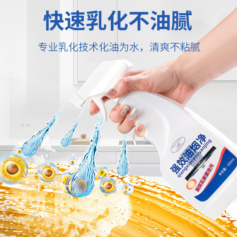 レンジフード洗浄剤台所は油汚れ神器の強力な泡をきれいにして汚れを洗って汚れを取り除く|undefined