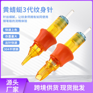 Rongtian Yellow Dragonfly Tattoo All-In-One Needle Disposable Tattoo Needle Secant Line Fogging Eyebrow Tattoo Tattoo Tattoo Equipment Cross-Border