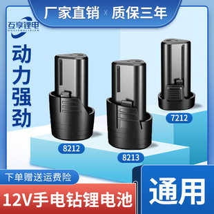 12V늳82137212荵PϹ̴