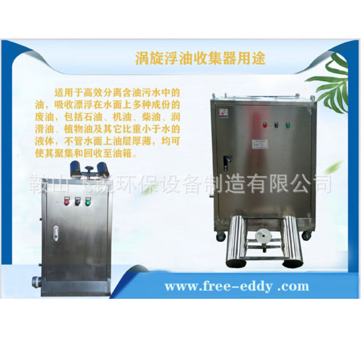 石化废水浮油收集器ys-025-f不锈钢浮油回收机 浮油收集装置