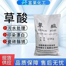 硅酸盐;草酸;活性炭