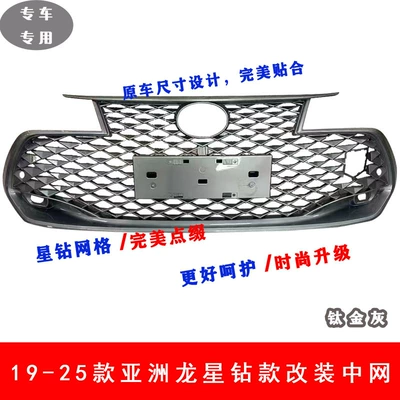 Zhongwang Grille American Version Trd