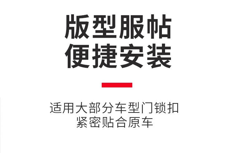 跨境外贸汽车车门锁盖门扣静音减震缓冲垫焕新保护套配件