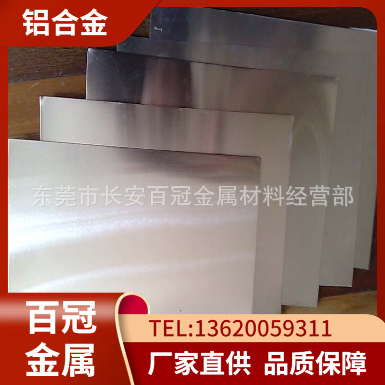 供应国标LF5铝合金 LF5铝板 LF5铝棒 规格齐全 可切割零售