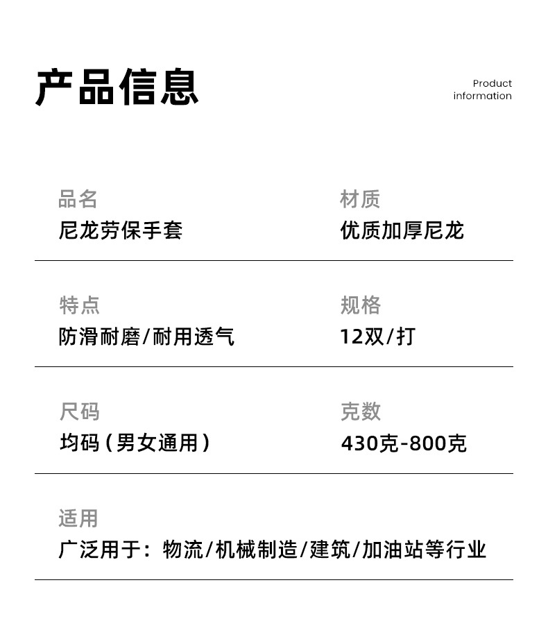 尼龙手套+棉纱_08