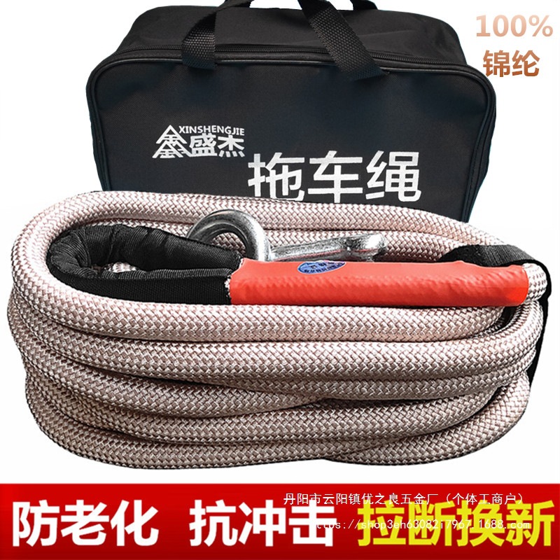 汽车拖车绳防冲断加厚5吨10吨小车拉车强力牵引绳带货车suv越批发