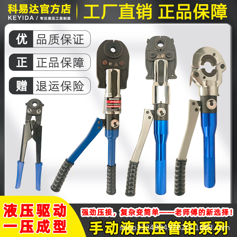 CW-1632机械式压管钳不锈钢水暖管铝塑管手动卡压液压钳管子钳