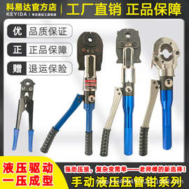 CW-1632机械式压管钳不锈钢水暖管铝塑管手动卡压液压钳管子钳