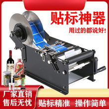 贴标机圆瓶手动不干胶型手持商标机手摇半自动贴标机小型全自动