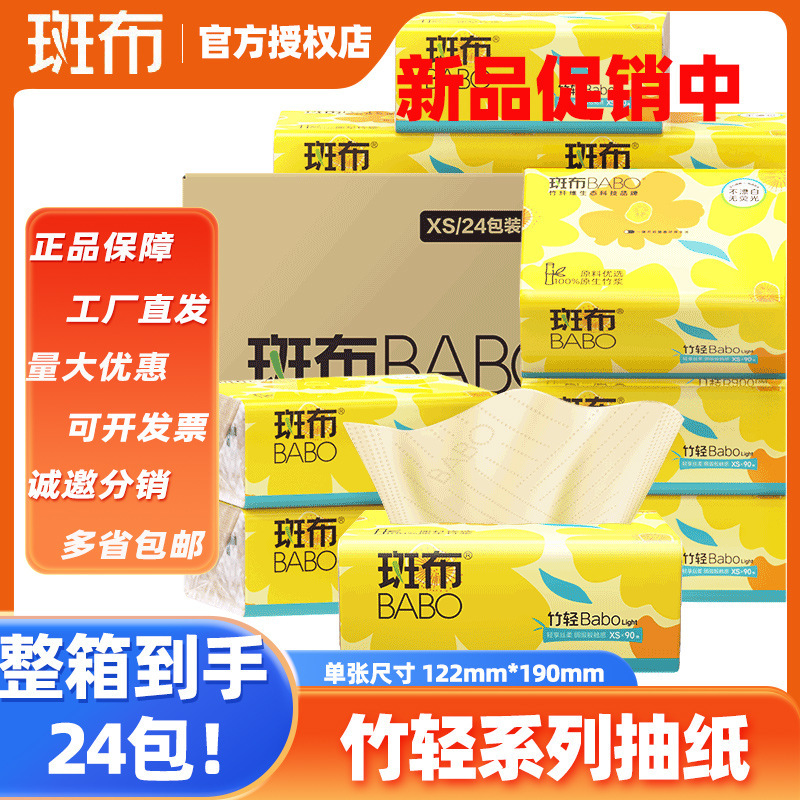 Three-layer 90 smoke 24 packs of spot cloth paper bamboo pulp natural color toilet paper bamboo light series household paper towel whole box wholesale