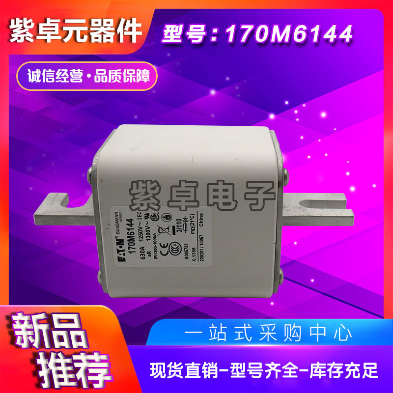 170M6017 170M6018 170M6019 170M6020 170M6021伊顿巴斯曼保险丝