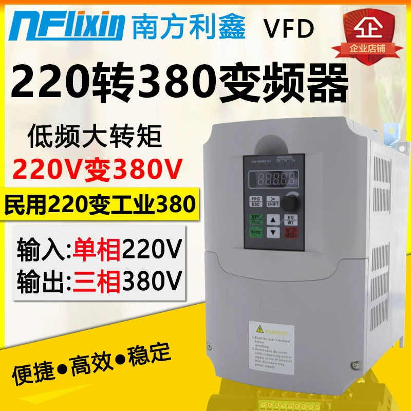 NFLIXIN Преобразователь 220–380 В в двигатель с переменной частотой