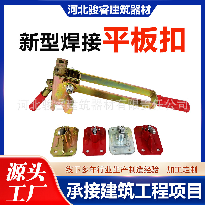 源头厂家生产批发镀锌喷塑Q235材质平板扣快速夹钢筋夹规格齐全