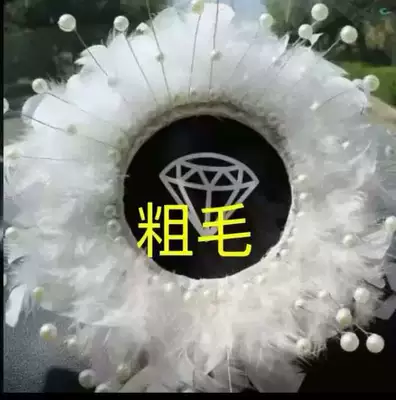 Ornament with a High-End Feel, Car ornaments - 1-pearl-feather-cushion
