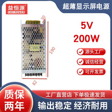 厂家直销LED电源 5V200W全彩显示屏 5V40A超薄开关电源质保2年