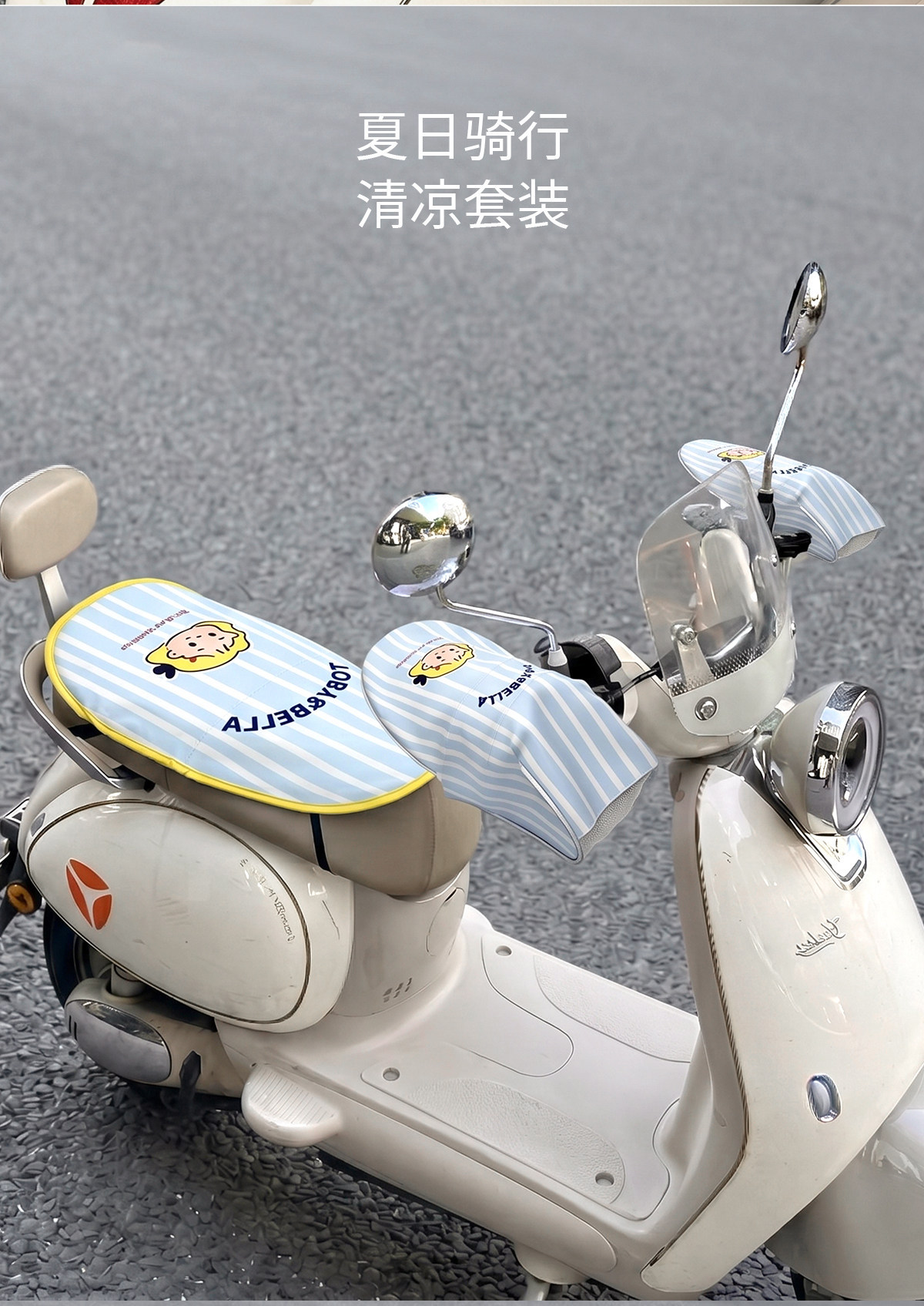 Dongha Electric Vehicle Sun Protection Seat Cushion 2026 New Summer Model Heat Insulation Pad Universal Waterproof Seat Cover for Motorcycles