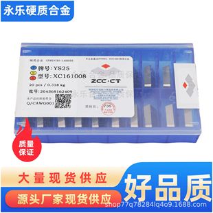 �����ʯ82������㊵�ƬYS25 YS30 YD201 YS2T YS8 YD15 XC161008