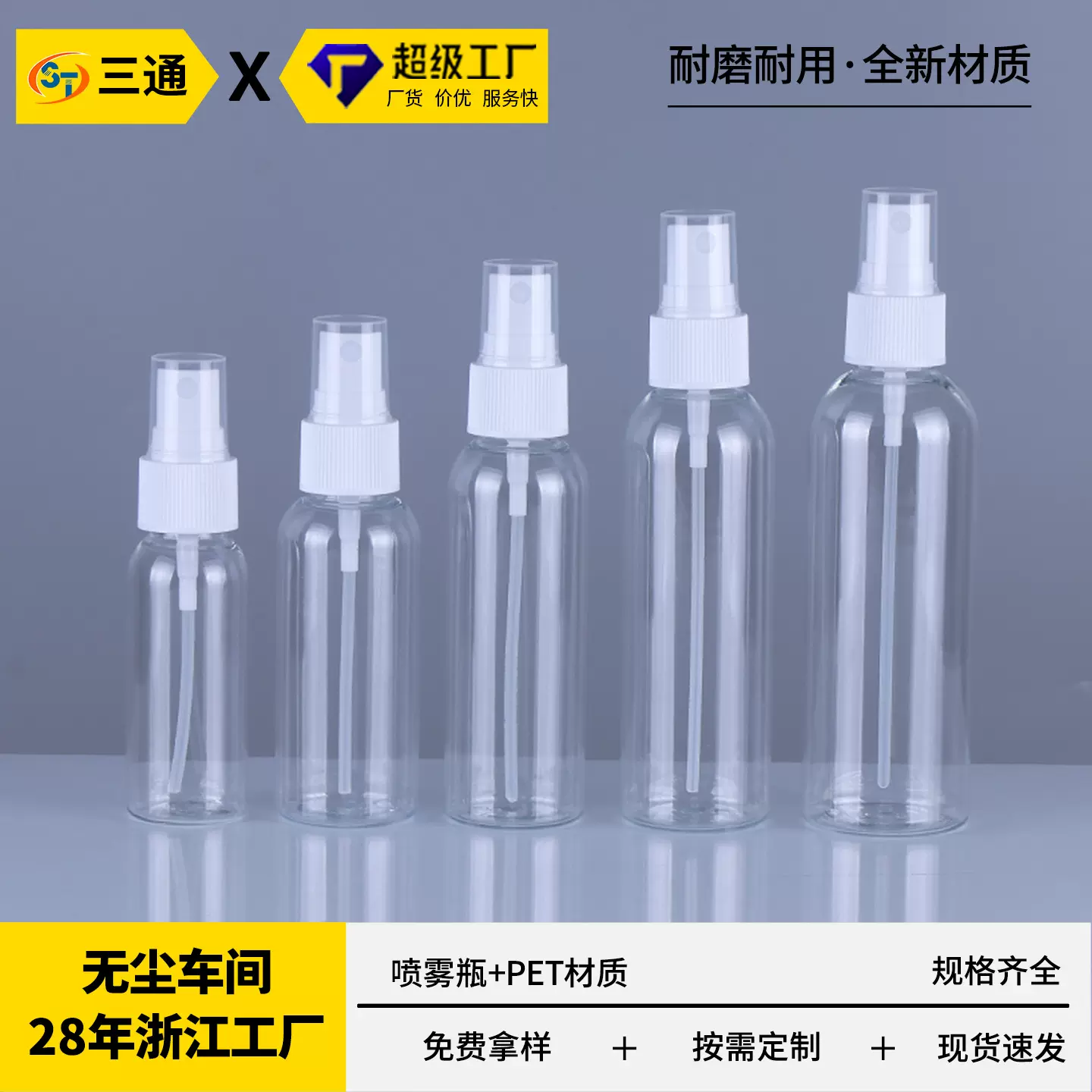 现货30ml 50ml喷雾瓶子细雾pet塑料香水分装瓶化妆旅行酒精小喷壶
