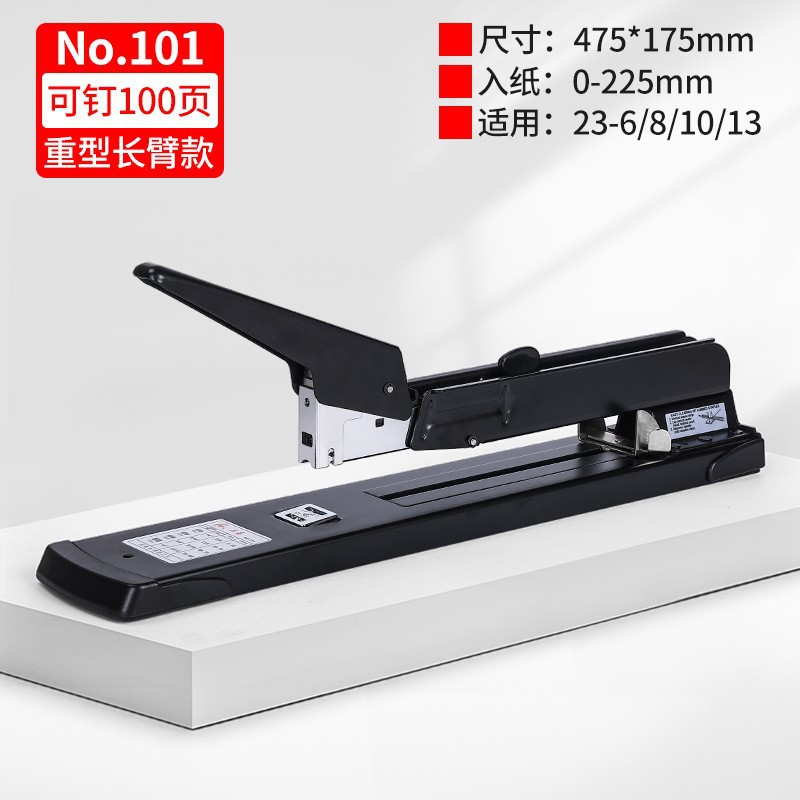 긴 팔 스테이플러는 100개 주문 가능