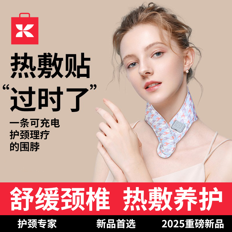 Hot Compress Neck Warmer, Shoulder Protector, Neck Protector, Soothing Neck Scarf, Rechargeable Warm Graphene Self-Heating Constant Temperature Heating