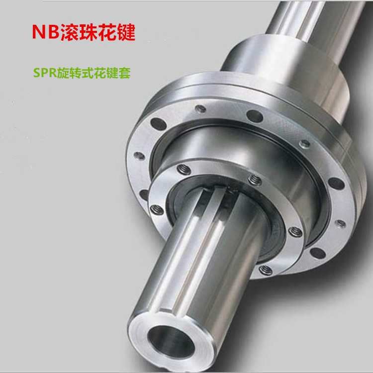 NB滚珠花键 SPR30A  SPR40A 日本NB旋转式花键套 不锈钢 正品现货