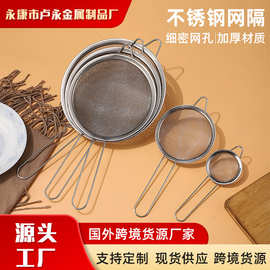 跨境加厚不锈钢网漏油格家用捞饺子漏勺过滤网5-28CM厨房漏网批发