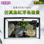 新派宠物EXOTERRA乌龟浮岛浮台仿真鱼缸乌龟缸造景水上装饰水族
