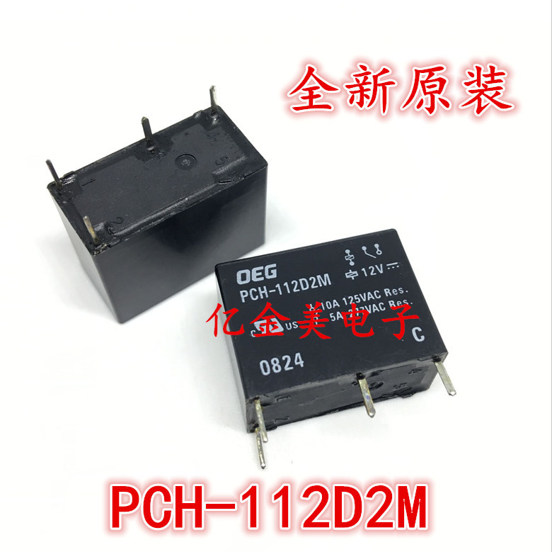 PCH-112D2M  12VDC 全新原装 4脚位  5A/10A 12V泰科继电器 DC12V