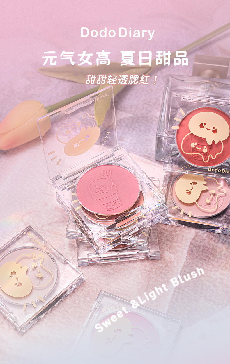 DoDiary Single-color Blush Natural matte, affordable student wholesale blush palette for brightening and contouring full figure