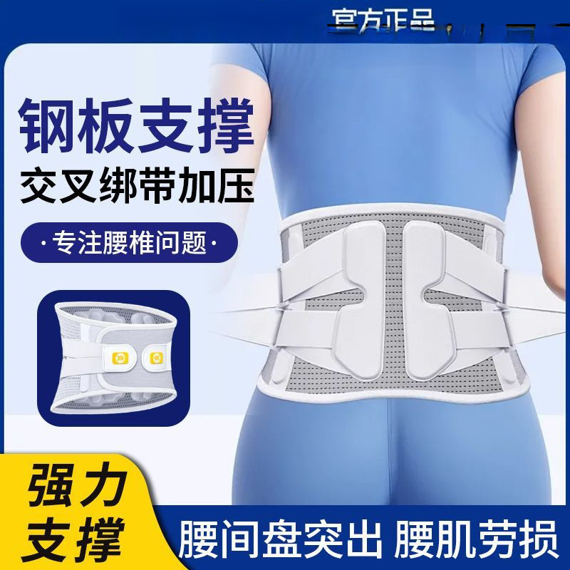 医用同级护腰带腰间盘突出腰椎腰带医用级腰部支撑腰托护腰专用腰|undefined