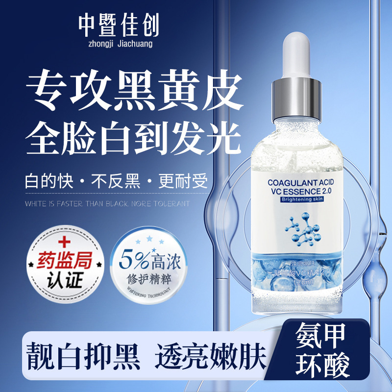 Tranexamic Acid Vitamin C Serum 2.0/120ml (single bottle)