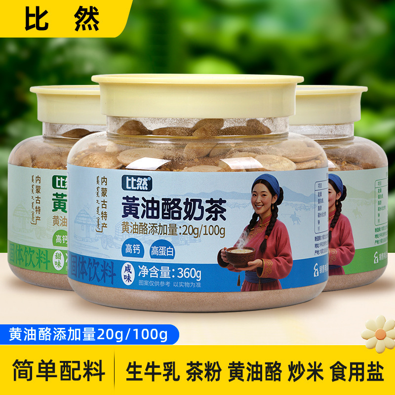 Biran 360g Butter Milk Tea, Inner Mongolia Fried Rice Milk Tea Ingredients, Simple Milk Tea, Sweet and Salty Milk Tea