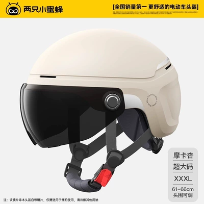 Dəbilqə (Kaska) aksesuarları, Helmet Electric Motorcycle Men and Women - summer-style-mocha-apricot-short-tea-large-size-61-66cm-head-circumference