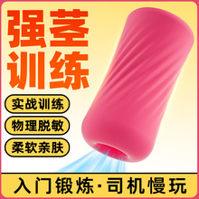 含韵绚彩飞机杯吮吸训练器男用自慰器蛋飞机杯阴茎锻练性用品